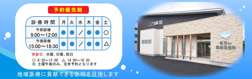 ぞうし耳鼻咽喉科 の写真
