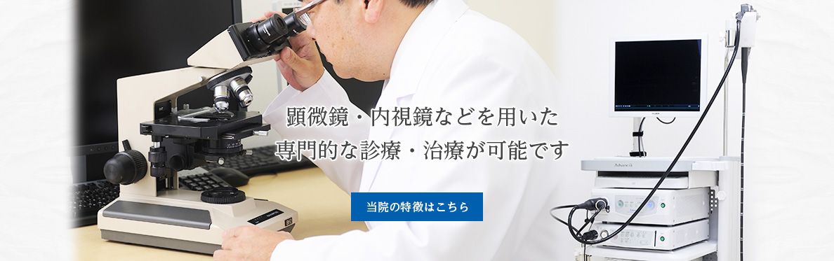 さわだ内科・消化器内科 の写真